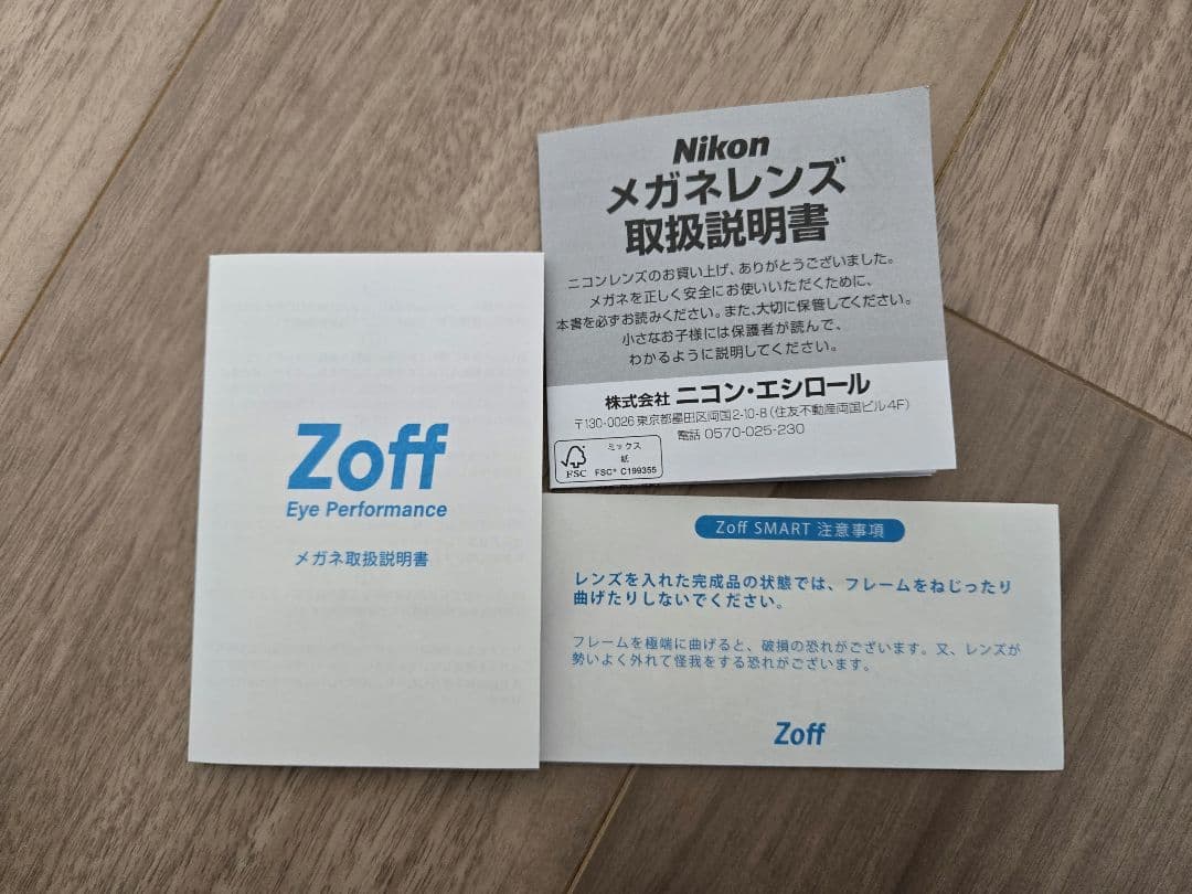 メガネ　Zoff