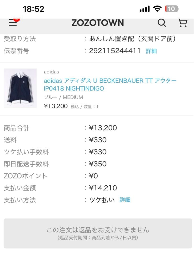 adidas ネイビー トラックジャケットＬジャージ