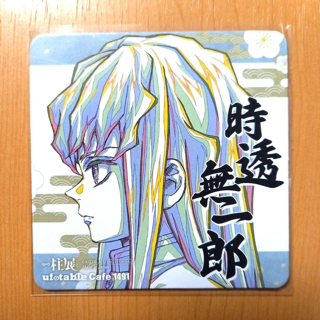 鬼滅の刃 柱展 第3弾 コースター 時透無一郎 横顔 原画 - メルカリ