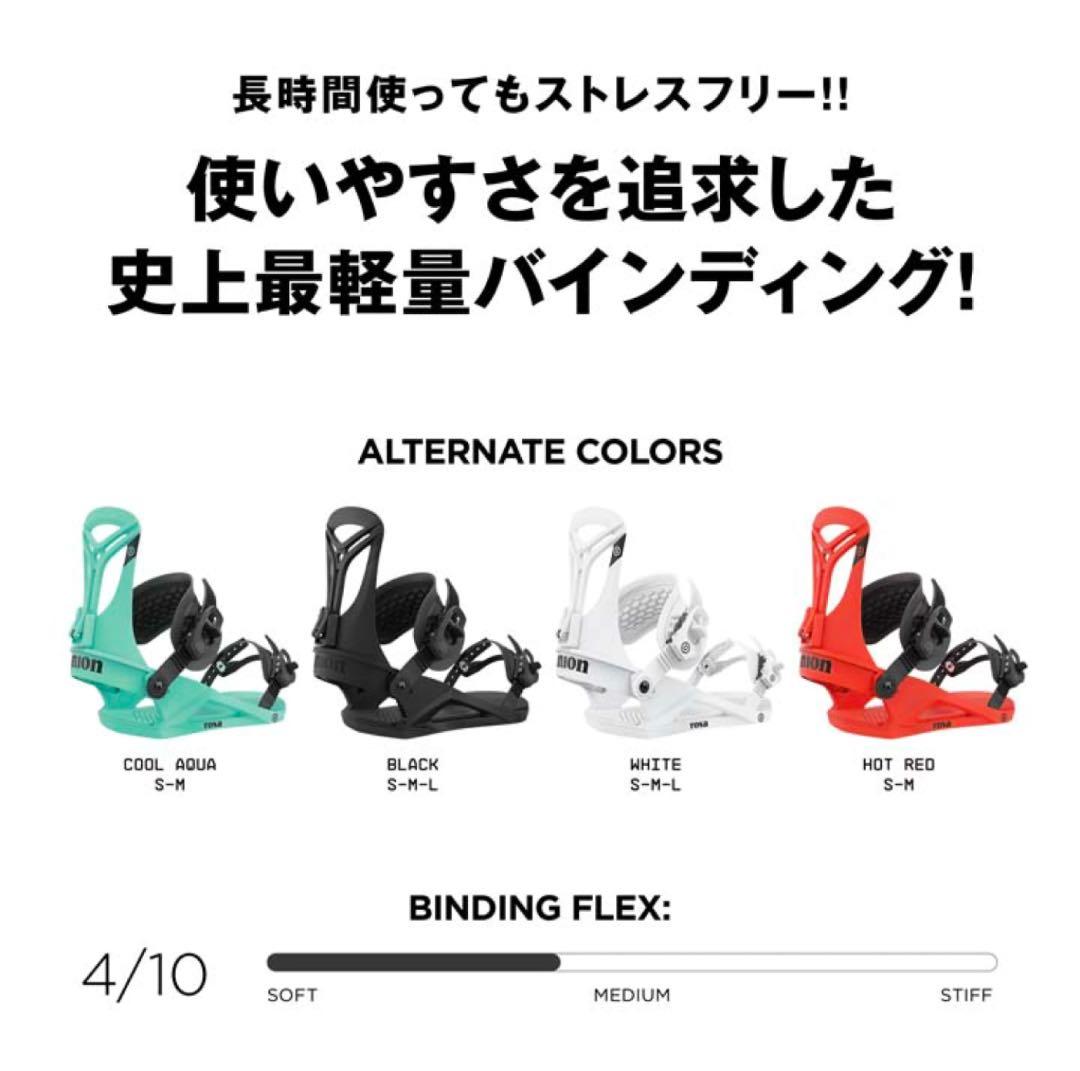 Union ユニオン　ROSA ローザ　白　ビンディング　バインディング　M