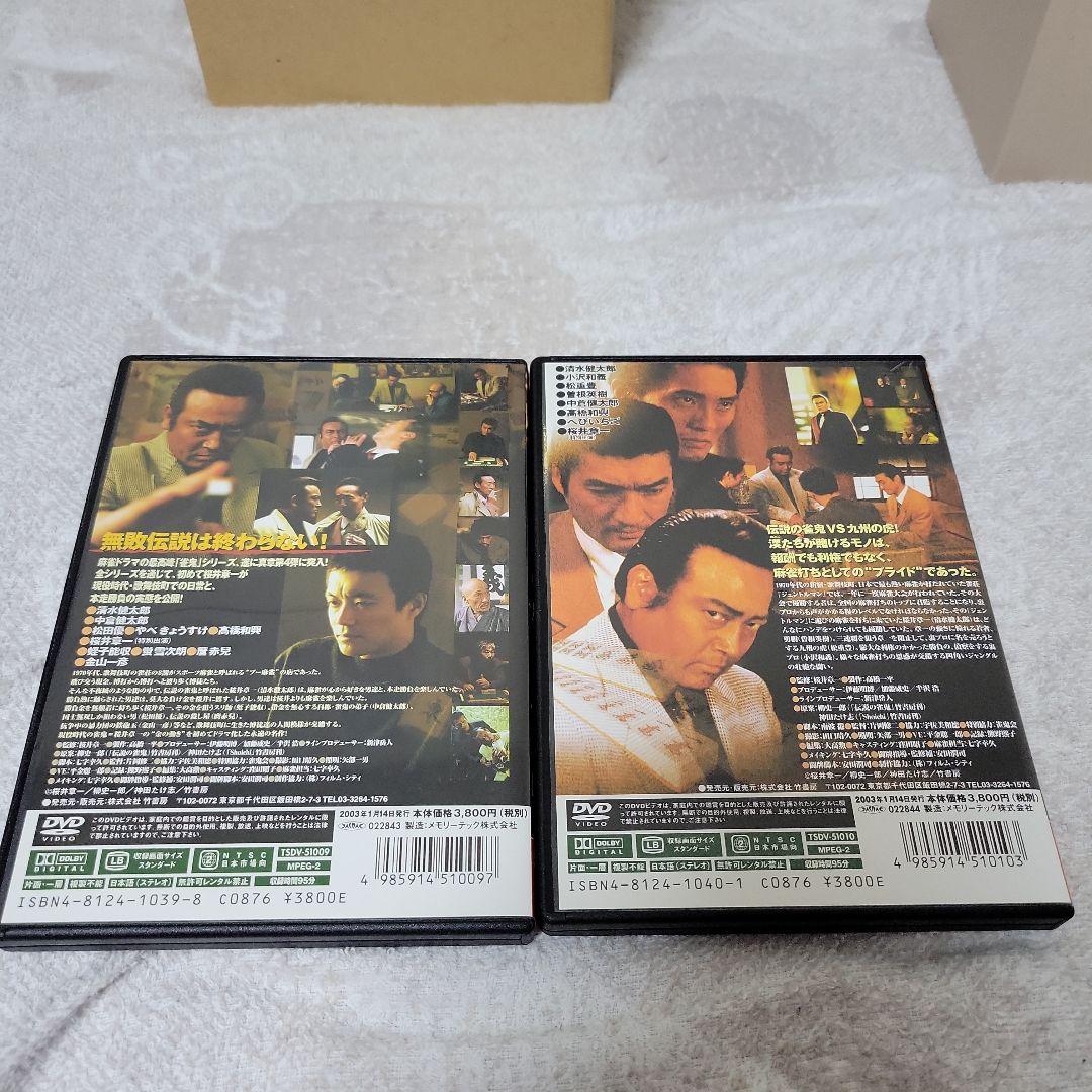 雀鬼 DVD-BOX〈10枚組〉