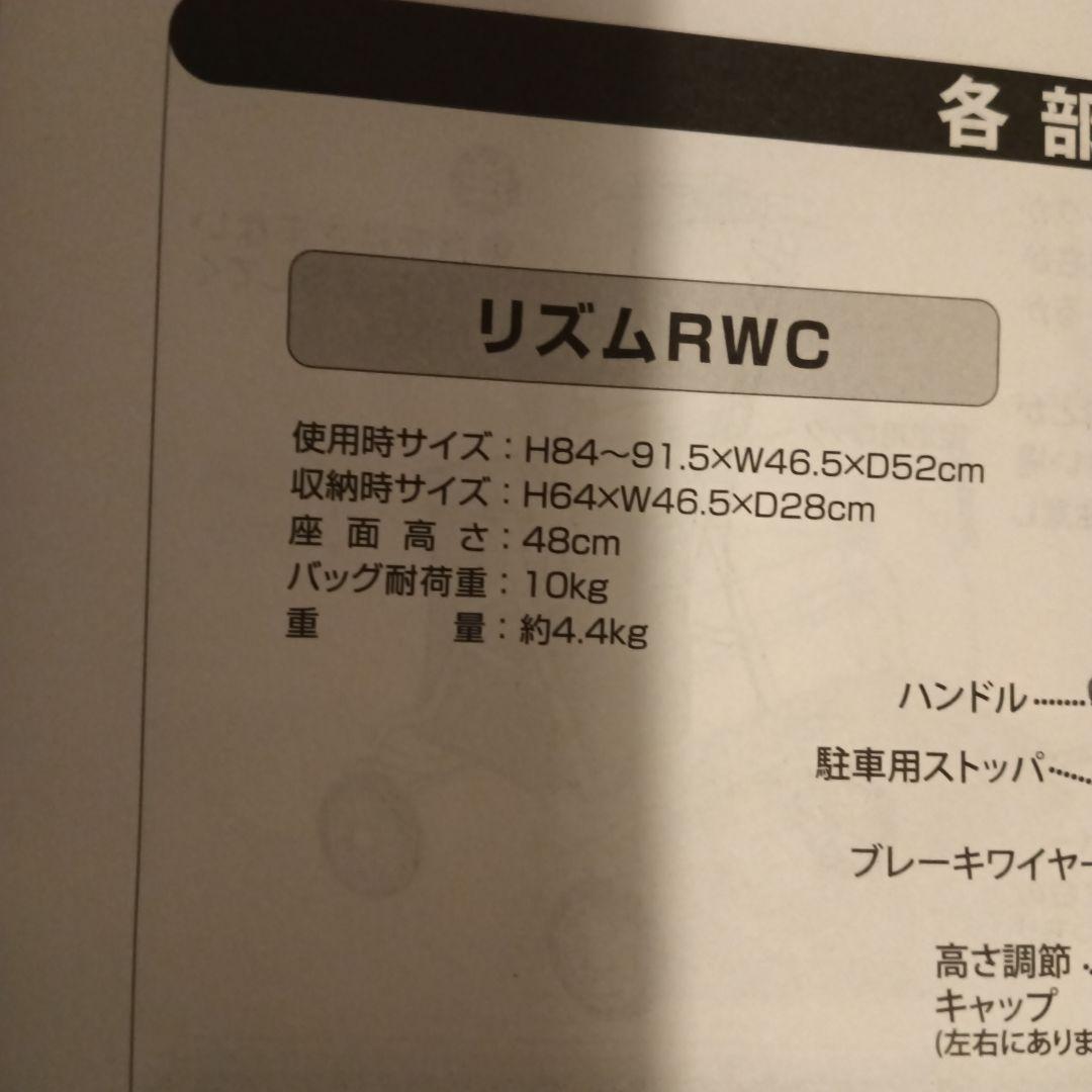 エコメルカリ便 限定　島製作所 シルバーカー リズムRWC 女性用 10月13
