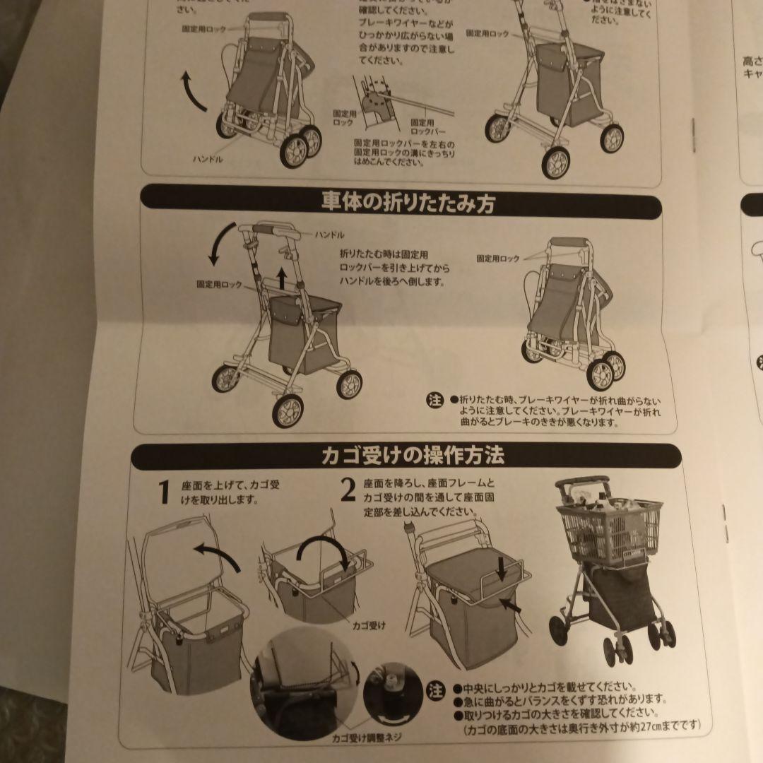 エコメルカリ便 限定　島製作所 シルバーカー リズムRWC 女性用 10月13