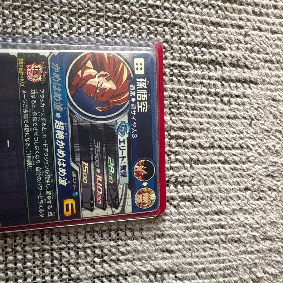 スーパードラゴンボールヒーローズ BM11 SEC3 LC 孫悟空 おまけ付き