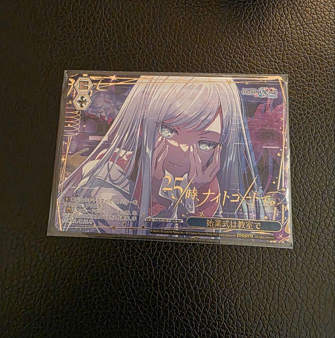 ヴァイスシュヴァルツ プロセカ Vol.3 宵崎奏 始業式は教室で - メルカリ