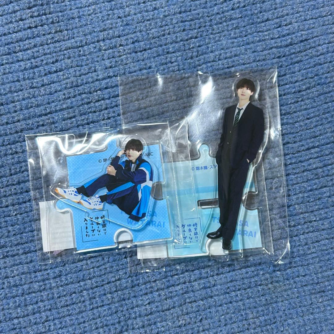 修学旅行で仲良くないグループに入りました 簡秀吉 渡会紬嵩 アクスタ