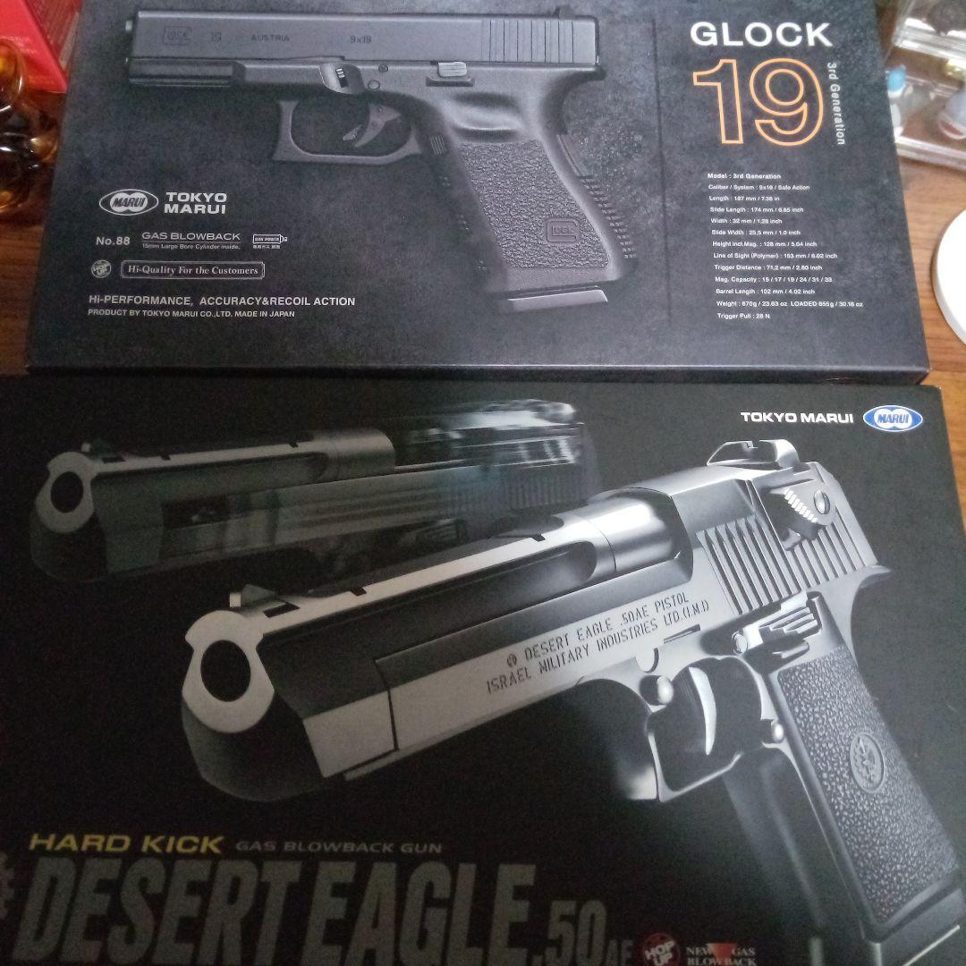 東京マルイ　ガスブロ4丁セット