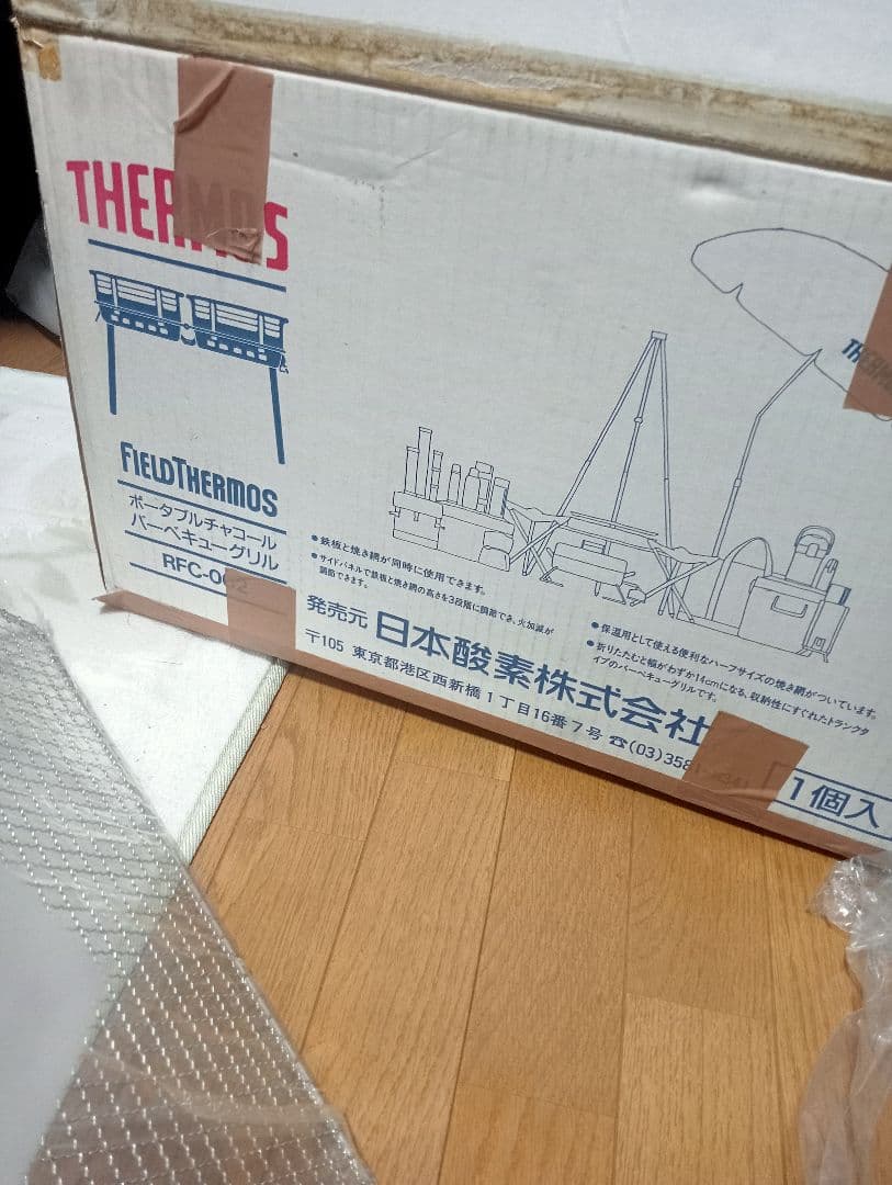 【廃盤希少】サーモスポータブルチャコールバーベキューグリル　新品未使用　最終価格