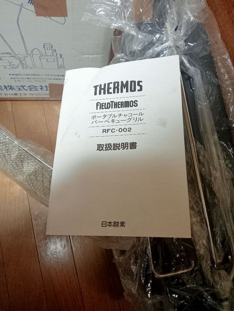 【廃盤希少】サーモスポータブルチャコールバーベキューグリル　新品未使用　最終価格