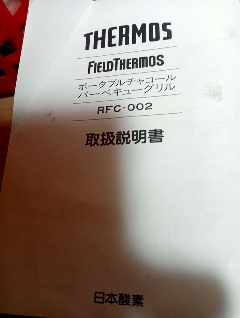 【廃盤希少】サーモスポータブルチャコールバーベキューグリル　新品未使用　最終価格