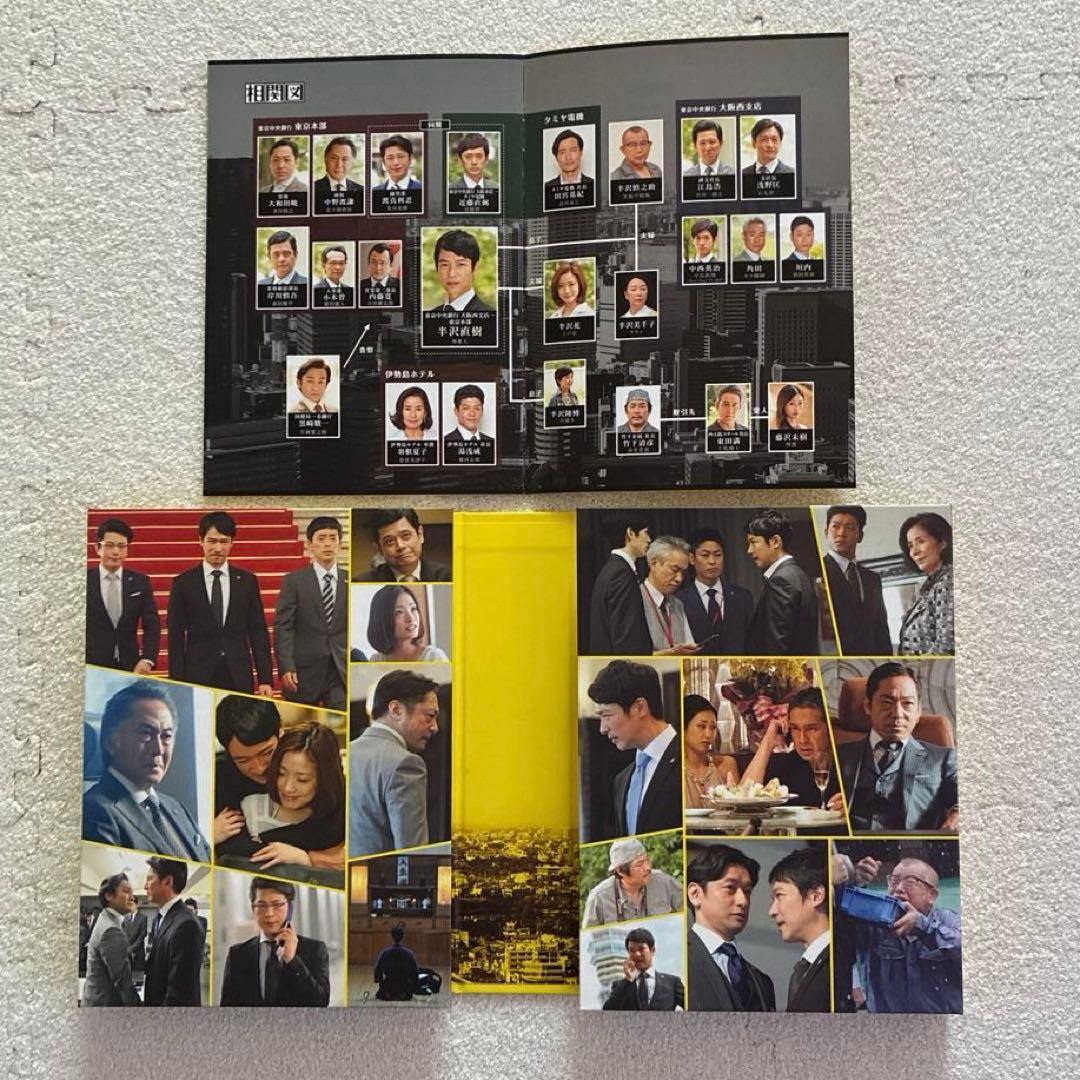 半沢直樹-ディレクターズカット版- Blu-ray BOX7枚組　通帳型メモ帳付