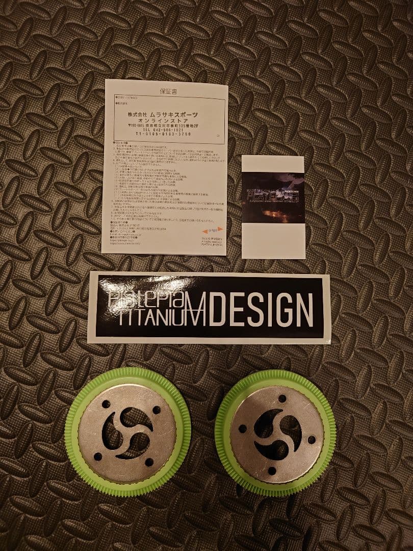 Platepia プレートピア flux フラックス用