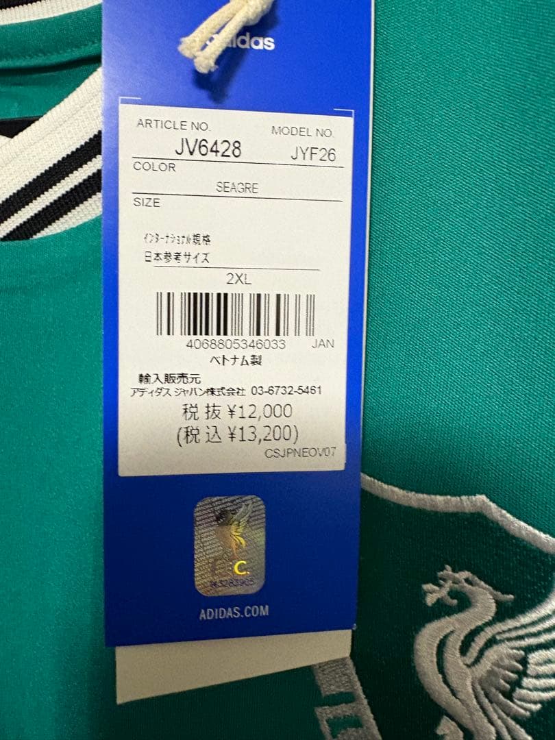 リバプール　サード　ユニフォーム　イサク　フルパッチ　正規品　2XL