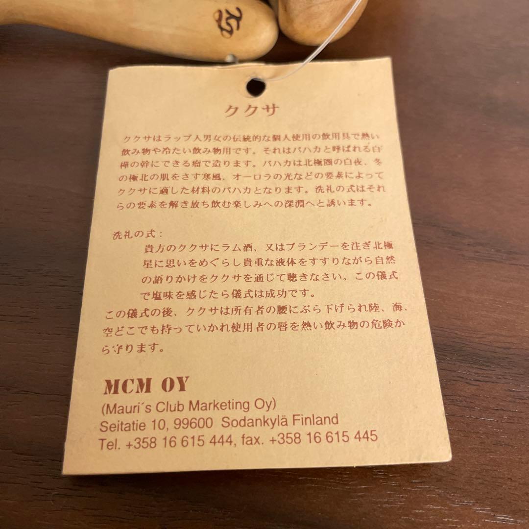 ククサ&スプーンセット　フィンランド