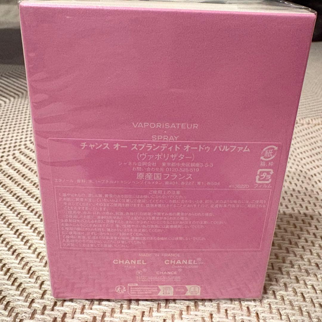 CHANEL シャネル チャンスオースプランディドオードゥパルファム 紫 香水