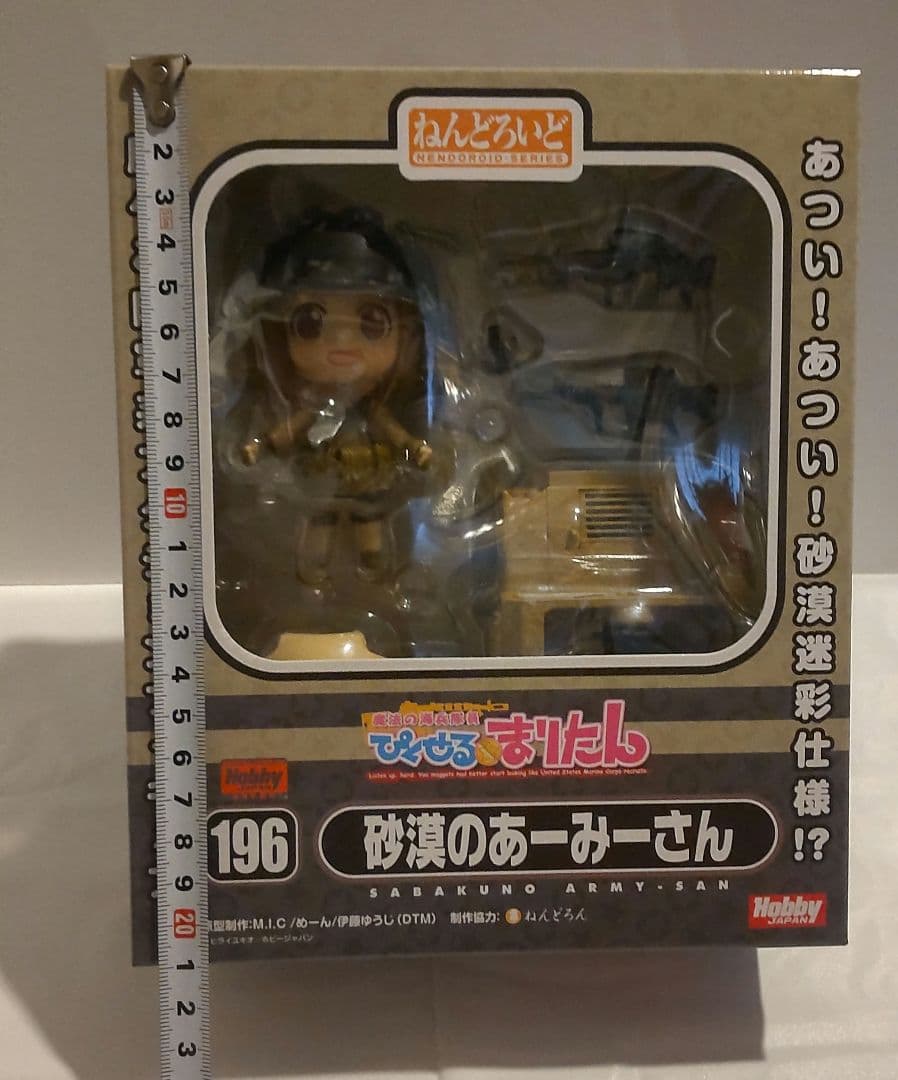 あーみーさん　ぴくせるまりたん　ねんどろいど　フィギュア