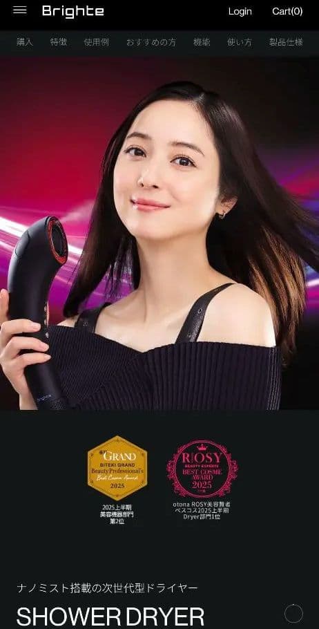 Brighte SHOWER DRYER ピンク - メルカリ