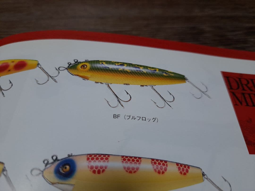 道楽　DOWLUCK 　ドウラク　ドライビングミノー　ブルフロッグ