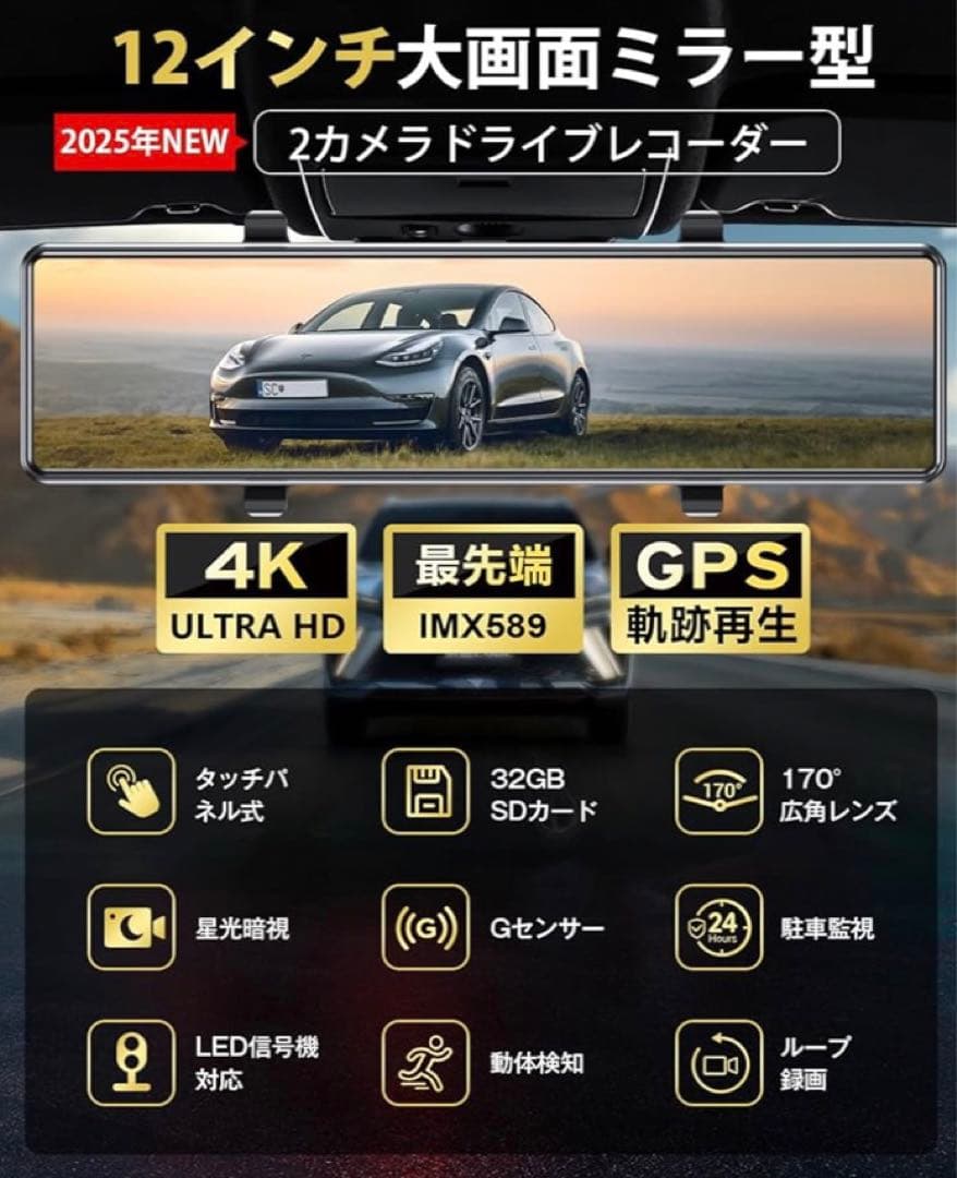 SonyIMX589センサー　ドライブレコーダー ミラー型　前後カメラ 伸縮式