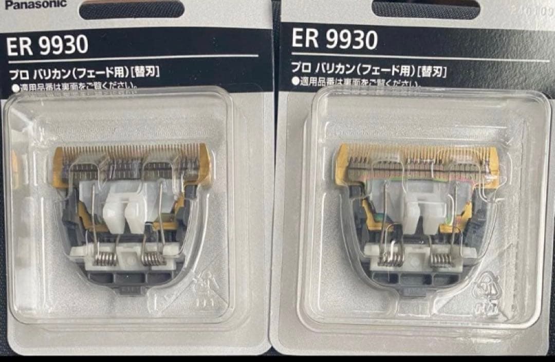 パナソニック ER9930 バリカン替刃