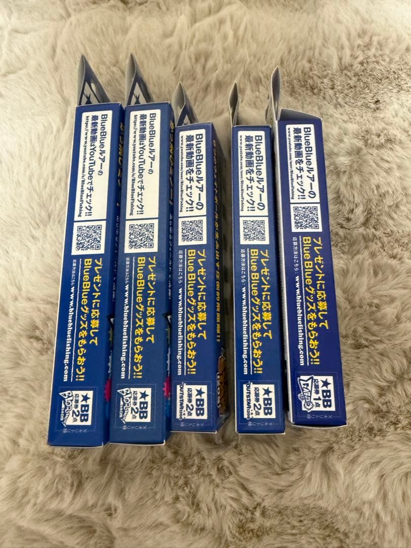 ブルーブルー　5個セット