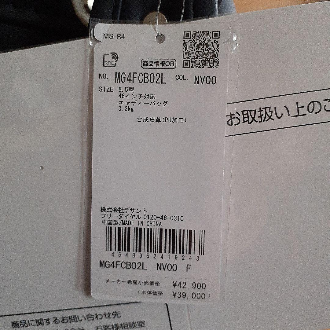 Munsingwear マンシングウェア ゴルフバッグ キャディバッグ