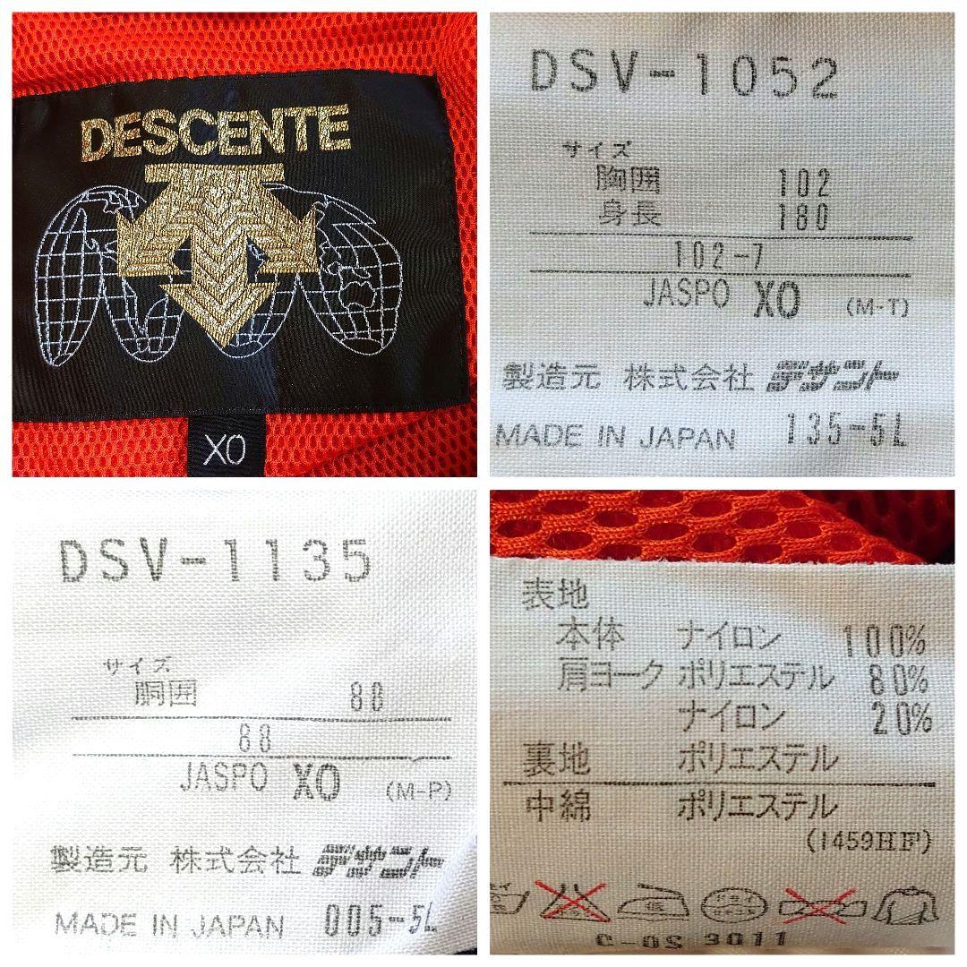 【希少・美品】デサント スキー スノボウェア セットアップ XL