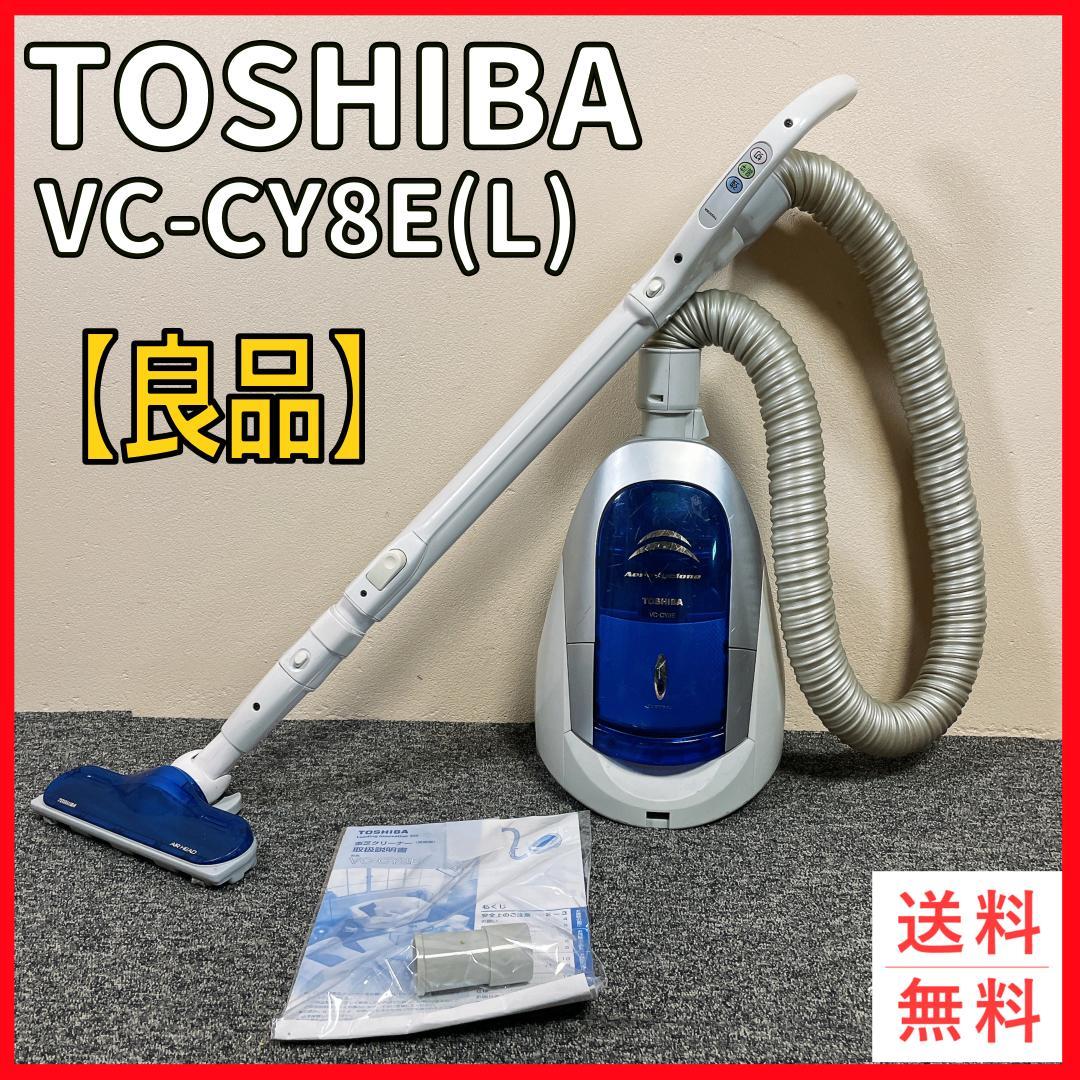 TOSHIBA VC-CY8E(L) サイクロン式 掃除機 2010年製 - メルカリ