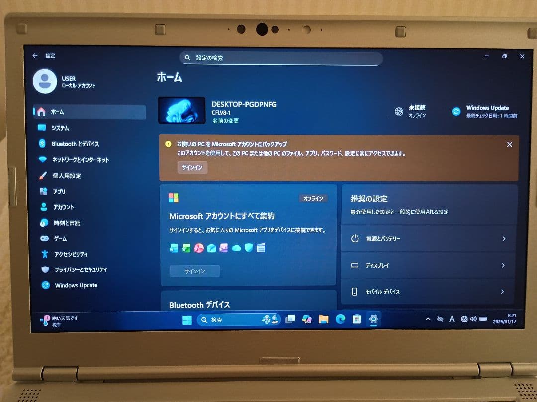 レッツノート CF-LV8 Windows11 Pro ライセンス認証済み