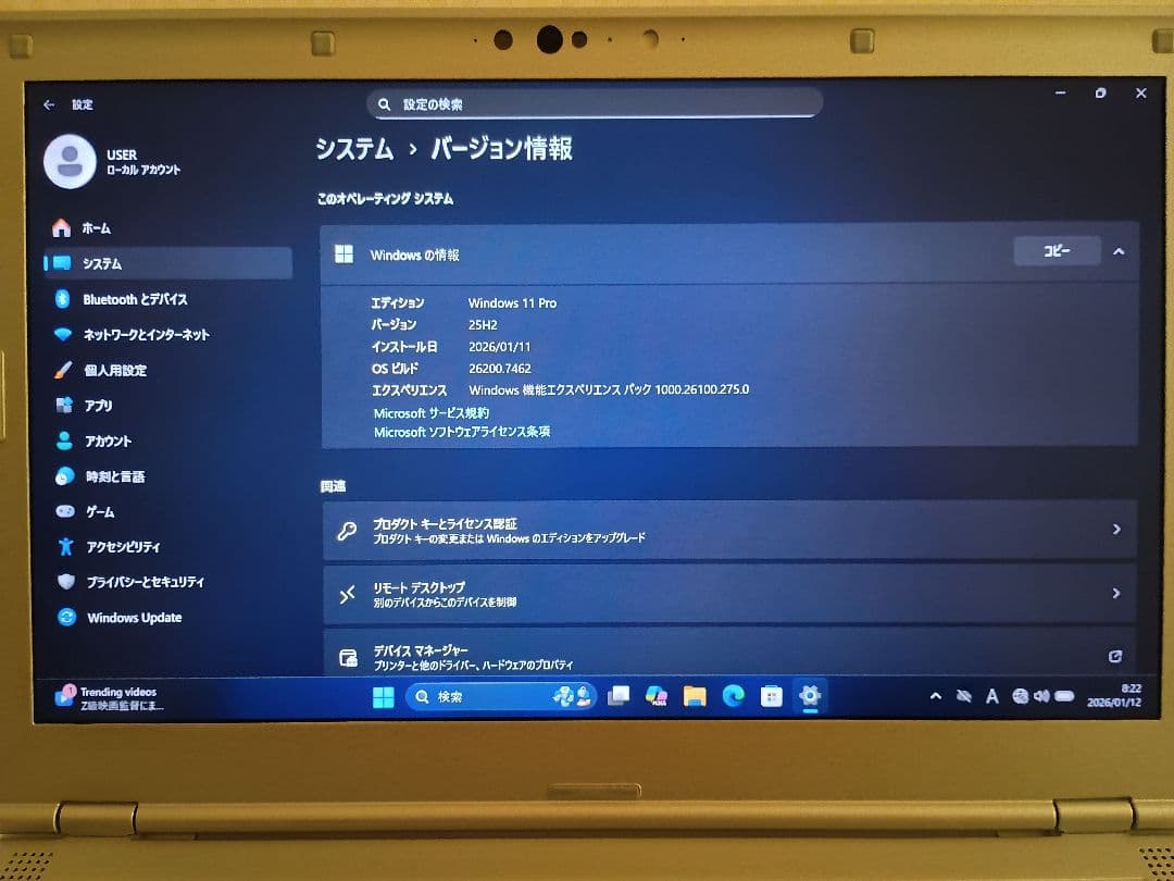 レッツノート CF-LV8 Windows11 Pro ライセンス認証済み
