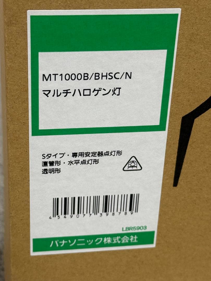 【新品未使用】マルチハロゲン灯MT1000B/BHSC/N Panasonic