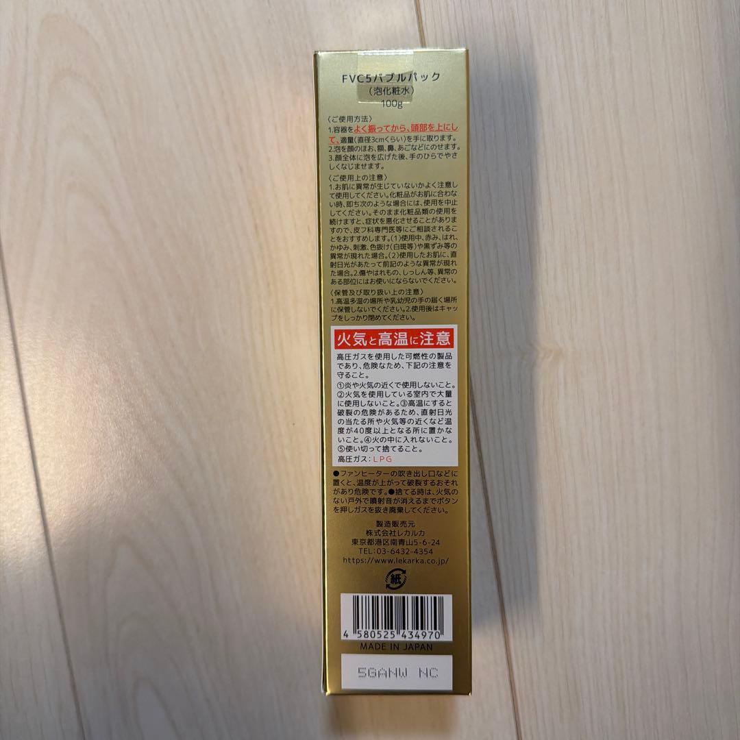 レカルカ　FVC5バブルパック　泡化粧水　2本