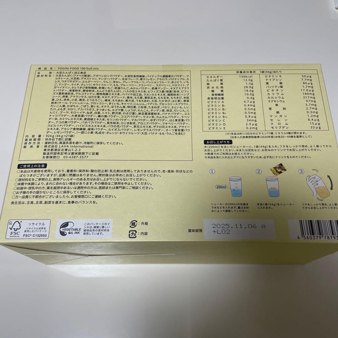 YOGINI FOOD 100 fruit mix ヨギニーフード100フルーツ