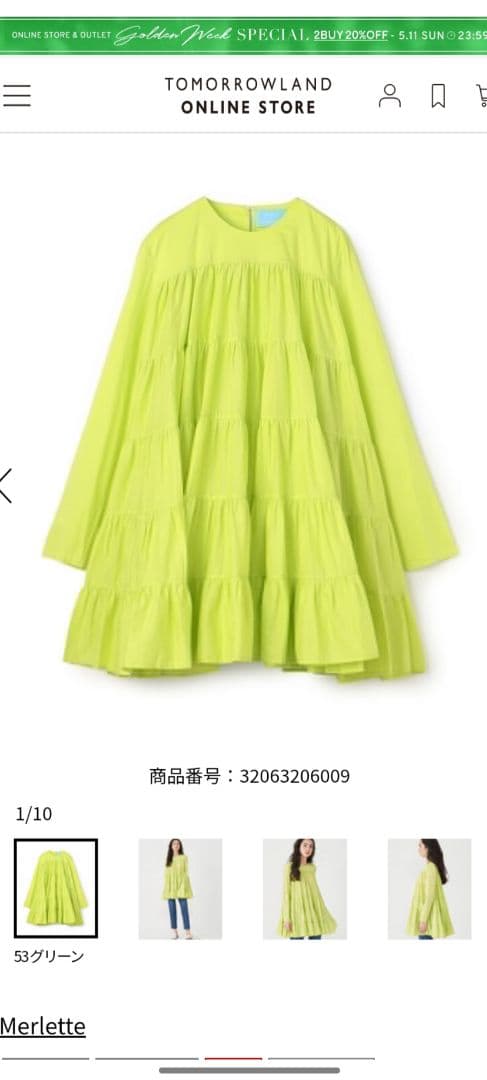 マーレット ソリマン ティアード ワンピースマーレット ソリマン