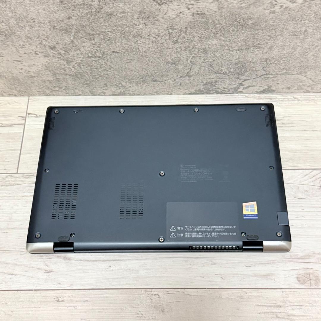 良品 10世代i5 8GB Dynabook G83/FR ノートパソコン