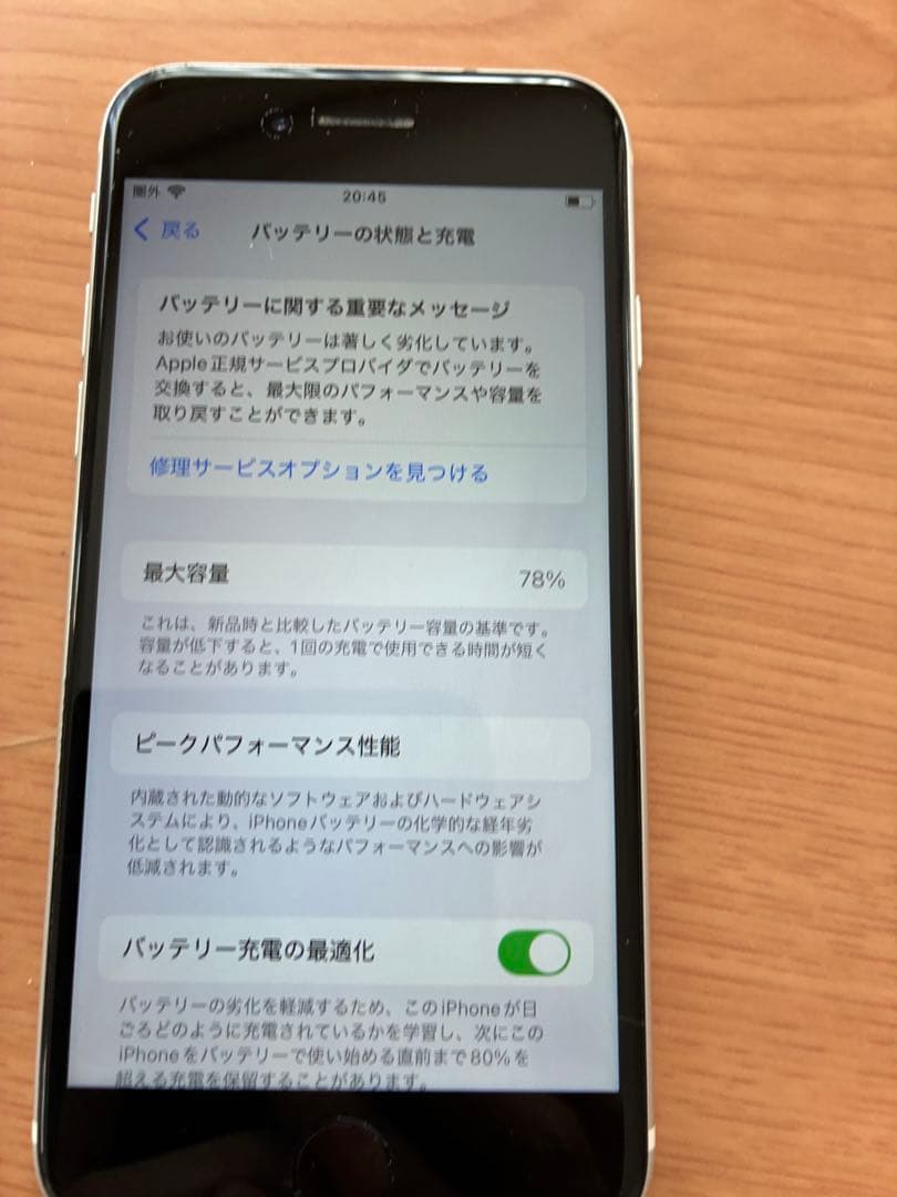 【ジャンク品】Apple iPhone SE 第2世代64GB ホワイト 本体