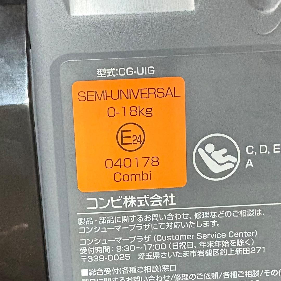 コンビ クルムーヴスマート ISOFIX エッグショック JL チャイルドシート