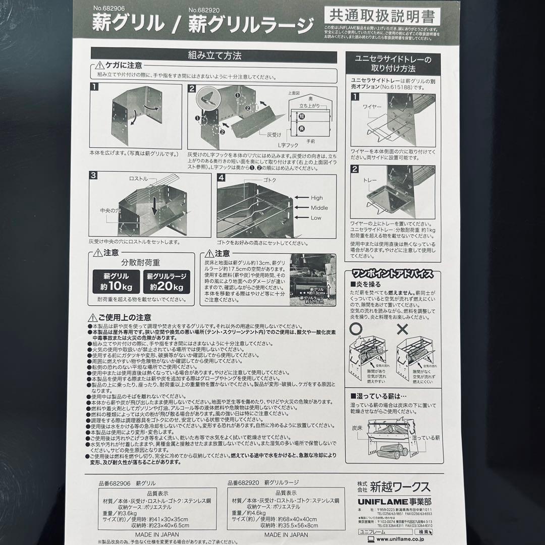 お得セット】薪グリルラージ+ブリッジ+サイドトレーセット※旧タイプ
