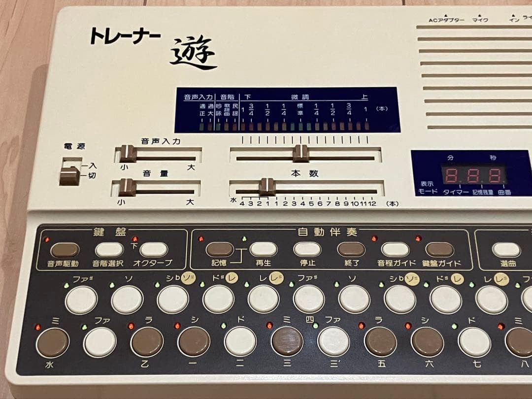 即日配送 水光社 トレーナー遊 VS-1 アダプタ付 動作品