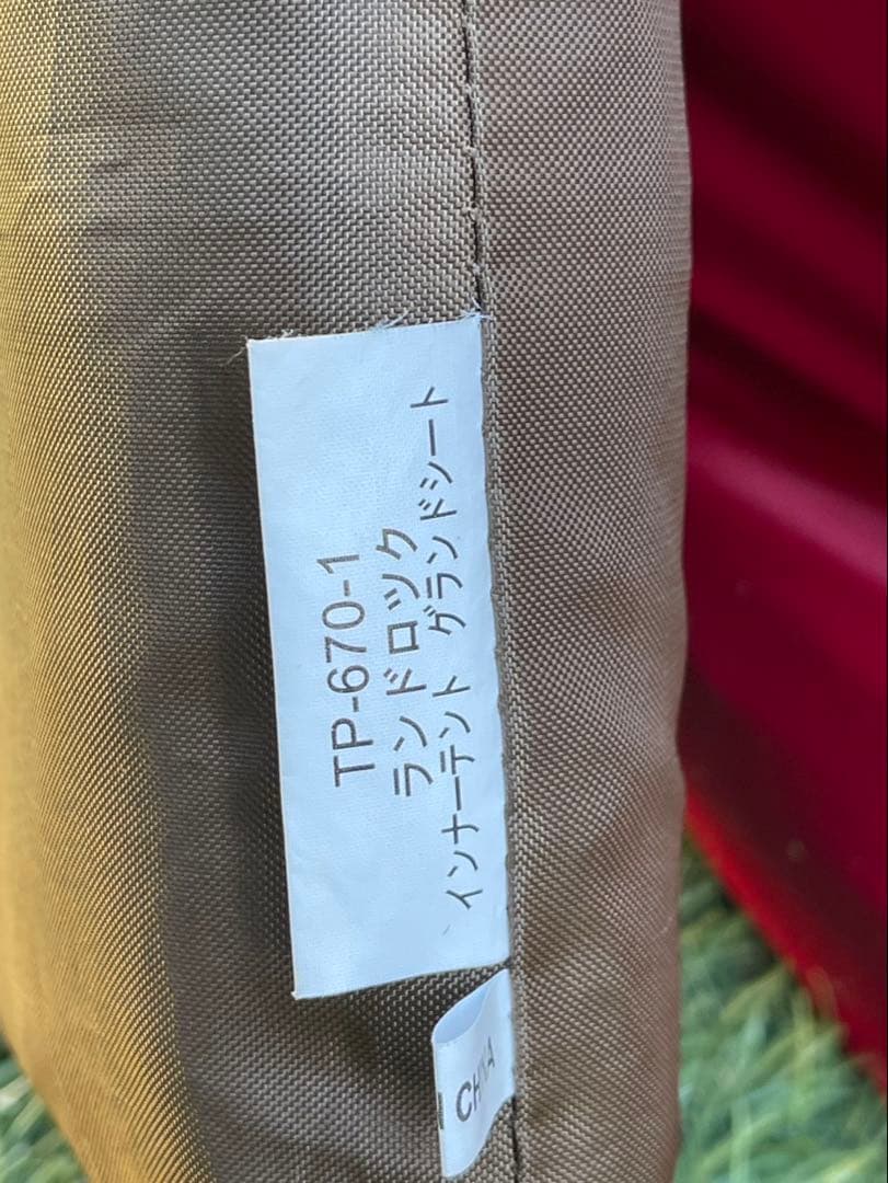 ランドロックセット（グランドシート、シールドルーフ、アップライトポール）