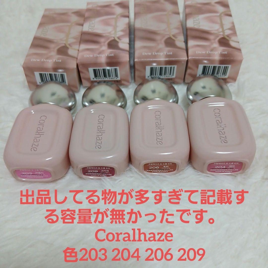 新品 RMK リクイドファンデーション CHANEL Lilybyred アヌア