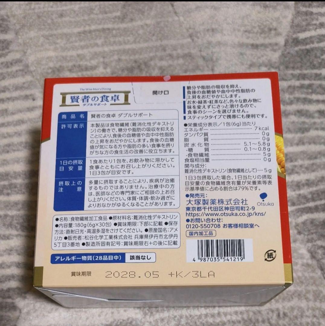 【箱入配送／7箱セット】賢者の食卓 6g×30包