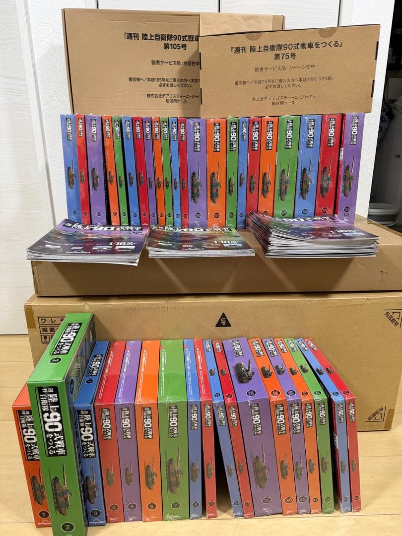 【全巻セット】デアゴスティーニ 週刊 陸上自衛隊 90式戦車をつくる 1/16