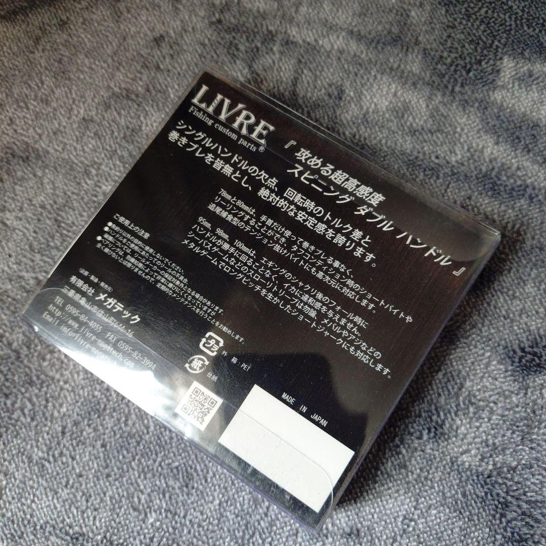 LIVRE☓スクイッドマニア WING100 シマノ用