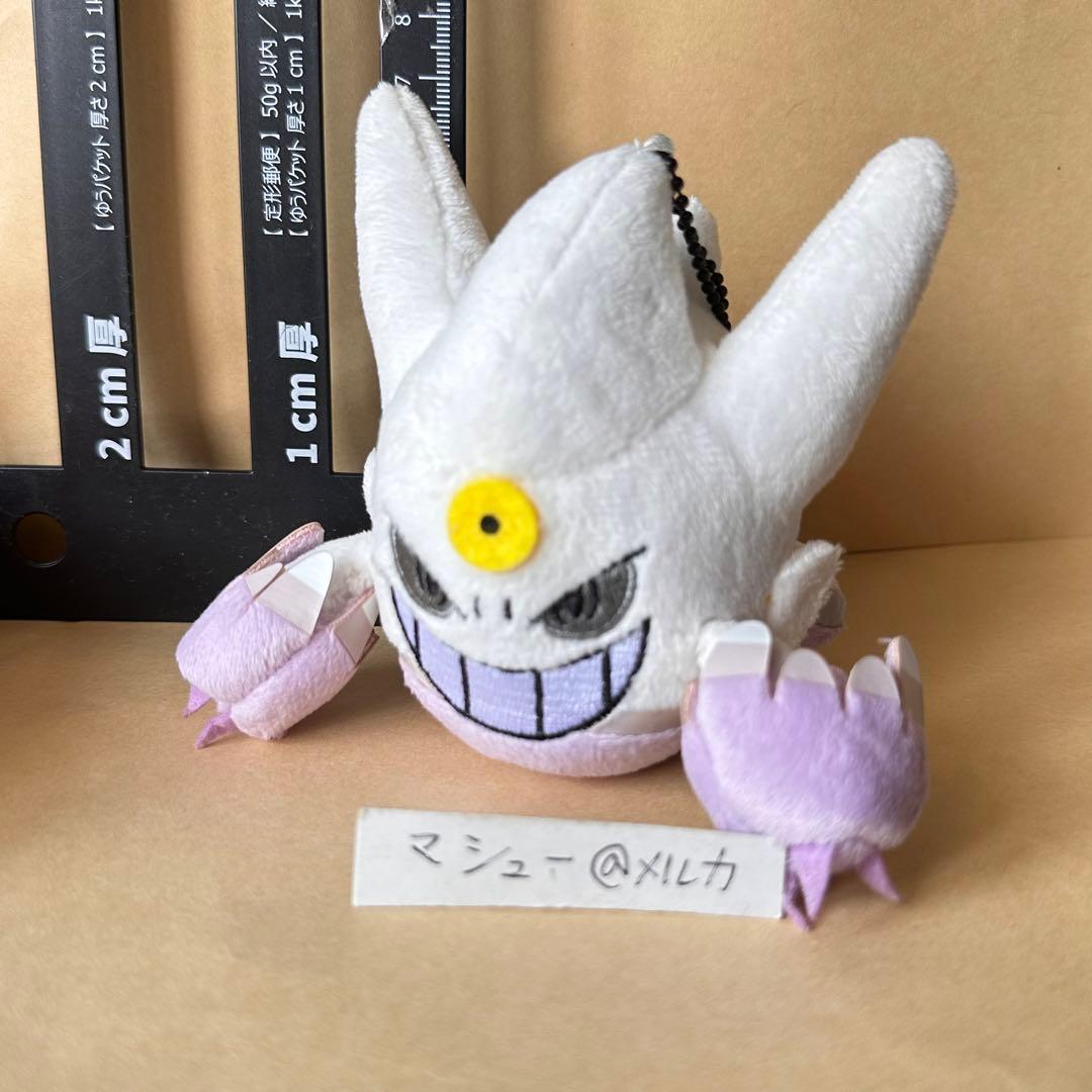 匿名追跡補償 myポケモンコレクション 白いメガゲンガー ぬいぐるみ 色