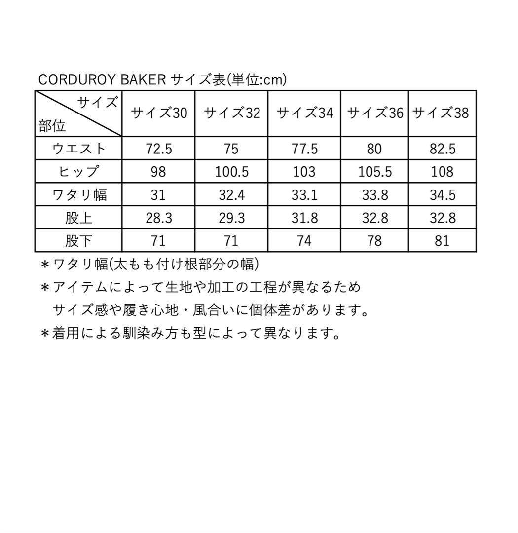 SHISHIKUI コーデュロイベイカーパンツ ユニセックス クリーム