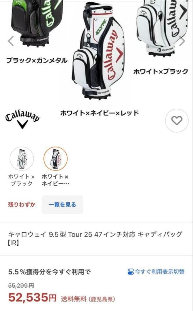 ☆☆Callaway golf ツアー25JM ホワイト/ネイビー/レッド　新品