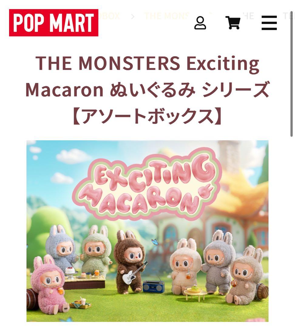 POPMART LABUBU Macaron マカロン ラブブ アソートボックス - メルカリ