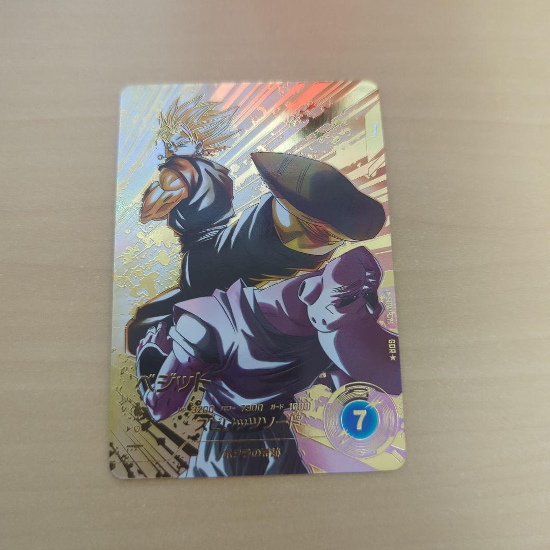 最安値ドラゴンボールスーパーダイバーズGDR★ SDV7-019ベジットパラレル