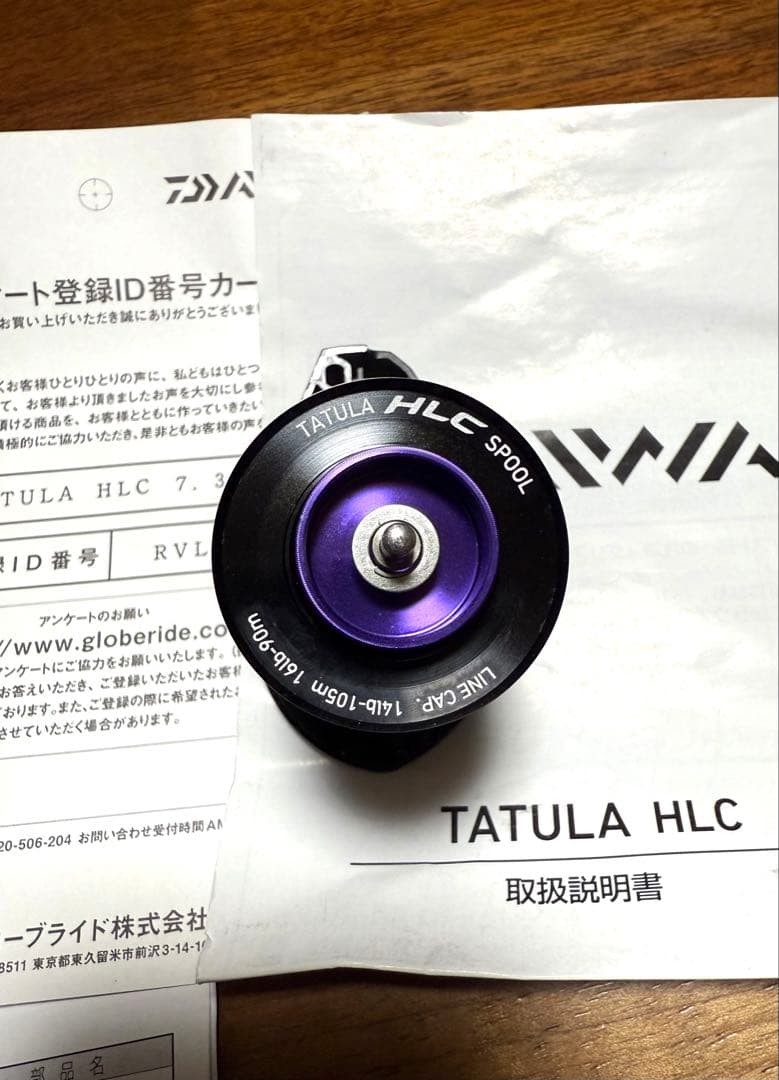 ダイワ　タトゥーラ　HLC 7.3L　　　　　　☆最終値下げ☆